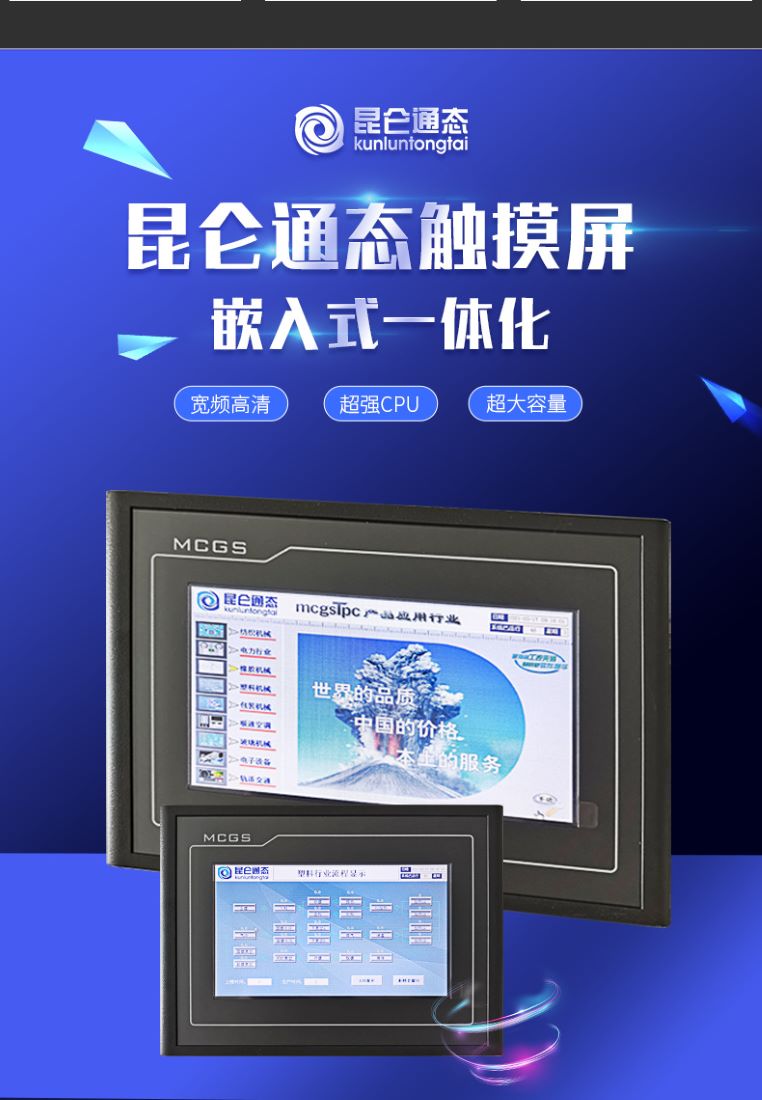 mcgsTpc在华南电子加工设备上的应用