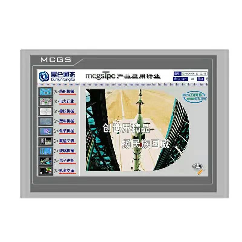 MCGS昆仑通态TPC1570Gn