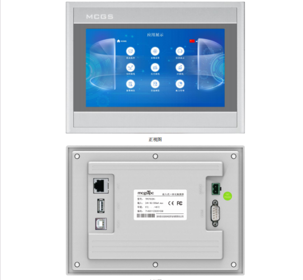 10寸 7寸嵌入式工业电容触摸显示器TPC7032Ki